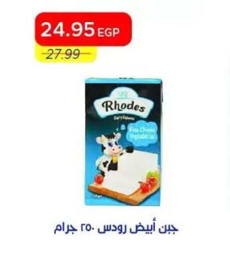 available at Metro Market  in Egypt - Cairo