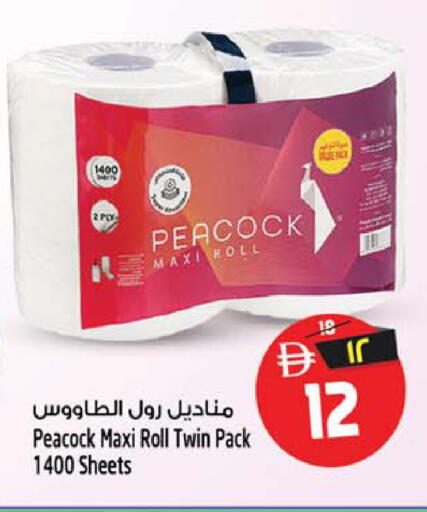 available at سفاري هايبر ماركت in الإمارات العربية المتحدة , الامارات - رَأْس ٱلْخَيْمَة