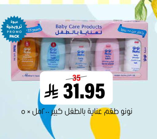 available at Al Amer Market in KSA, Saudi Arabia, Saudi - Al Hasa