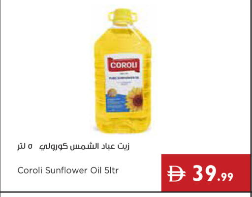 available at إسطنبول سوبرماركت in الإمارات العربية المتحدة , الامارات - ٱلْعَيْن‎