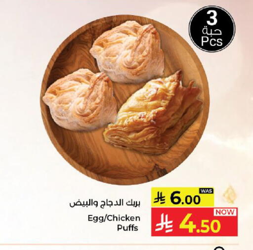available at Kabayan Hypermarket in KSA, Saudi Arabia, Saudi - Yanbu