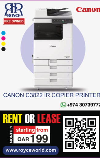 available at Royce World Trading & Services W.L.L in Qatar - Al Shamal