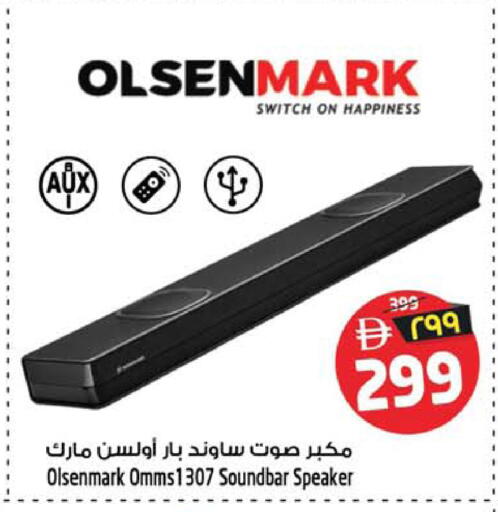 available at سفاري هايبرماركت in الإمارات العربية المتحدة , الامارات - دبي