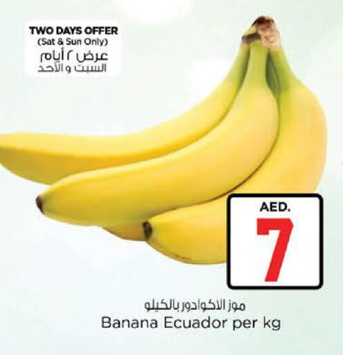 Banana from Ecuador available at Nesto Hypermarket in UAE - Dubai