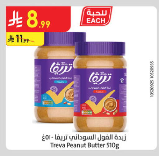 available at Danube in KSA, Saudi Arabia, Saudi - Medina