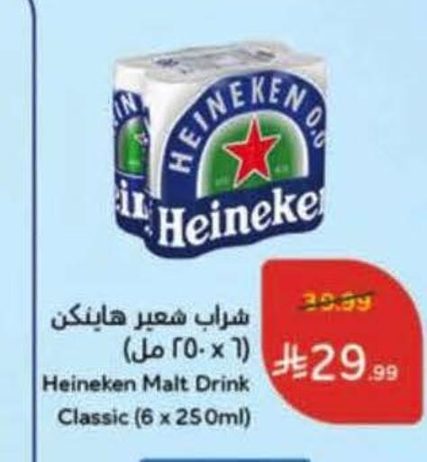 available at هايبر بنده in مملكة العربية السعودية, السعودية, سعودية - حفر الباطن