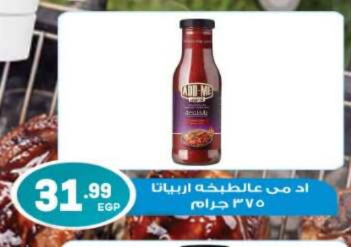 available at أولاد المحاوى in Egypt - القاهرة
