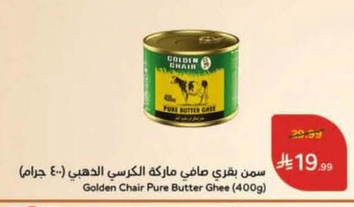 available at هايبر بنده in مملكة العربية السعودية, السعودية, سعودية - المدينة المنورة
