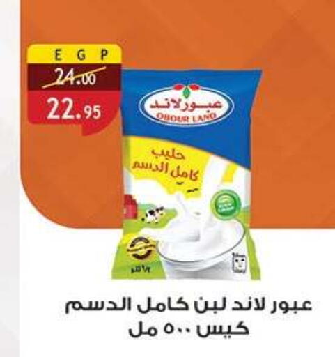 available at الرايه  ماركت in Egypt - القاهرة