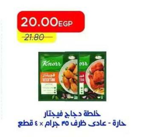 available at Metro Market  in Egypt - Cairo