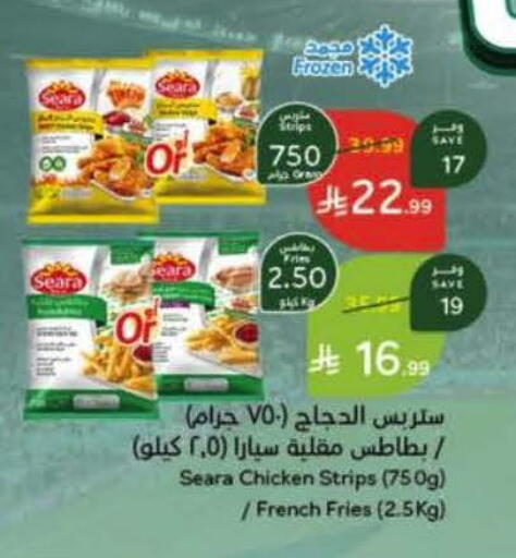 available at Hyper Panda in KSA, Saudi Arabia, Saudi - Al-Kharj