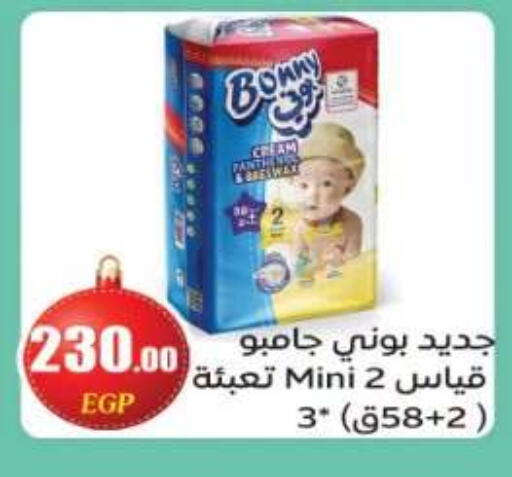 available at أولاد المحاوى in Egypt - القاهرة