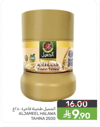 available at Mazaya in KSA, Saudi Arabia, Saudi - Saihat