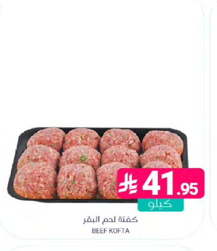 available at Muntazah Markets in KSA, Saudi Arabia, Saudi - Saihat