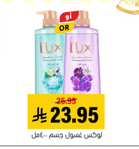 available at Al Amer Market in KSA, Saudi Arabia, Saudi - Al Hasa