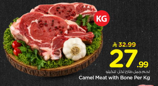 available at هايبر الوفاء in مملكة العربية السعودية, السعودية, سعودية - الأحساء‎