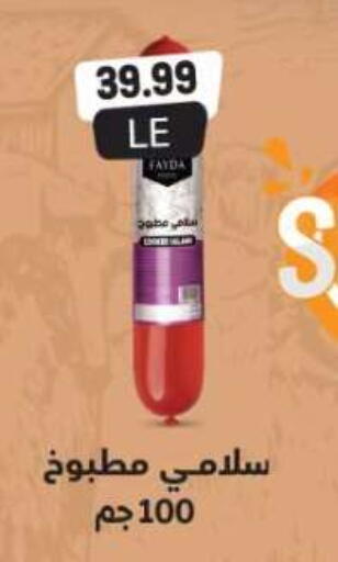 available at أولاد المحاوى in Egypt - القاهرة