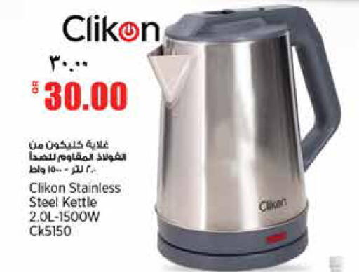 available at ريتيل مارت in قطر - الشحانية
