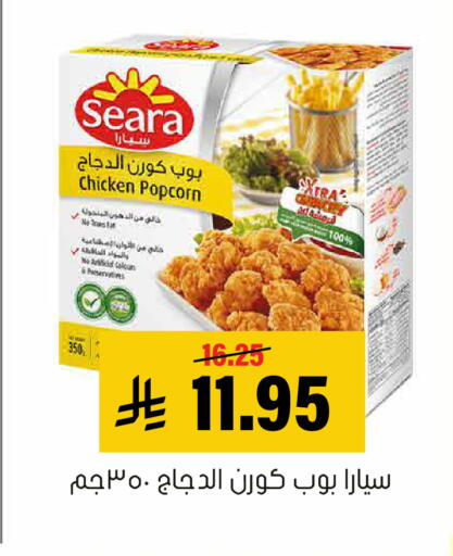 available at Al Amer Market in KSA, Saudi Arabia, Saudi - Al Hasa