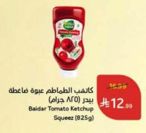 Tomato available at Hyper Panda in KSA, Saudi Arabia, Saudi - Bishah
