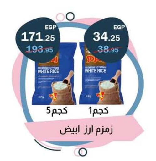 available at Flamingo Hyper Market in Egypt - Cairo