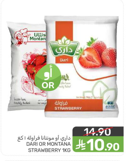 Strawberry available at  مـزايــا in مملكة العربية السعودية, السعودية, سعودية - القطيف‎