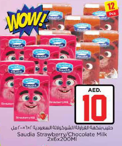 Strawberry available at Nesto Hypermarket in UAE - Dubai