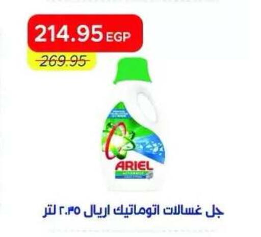 available at Metro Market  in Egypt - Cairo
