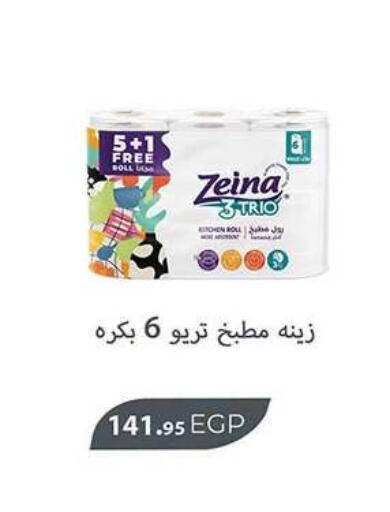 available at الرايه  ماركت in Egypt - القاهرة