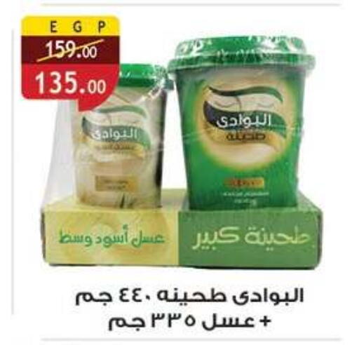 available at Al Rayah Market   in Egypt - Cairo