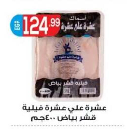 available at أولاد المحاوى in Egypt - القاهرة