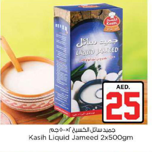 available at Nesto Hypermarket in UAE - Fujairah