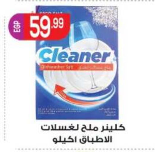 available at أولاد المحاوى in Egypt - القاهرة