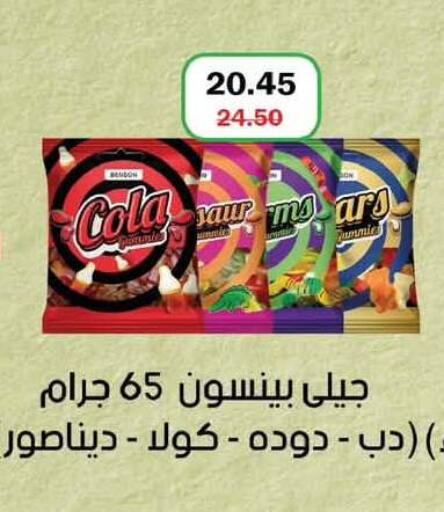 available at Flamingo Hyper Market in Egypt - Cairo
