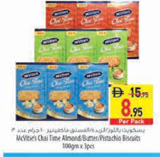 available at السفير ماركت in الإمارات العربية المتحدة , الامارات - ٱلْفُجَيْرَة‎