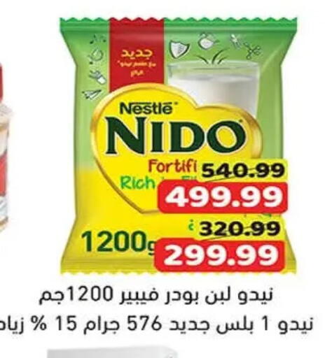 available at جرين هايبر ماركت in Egypt - القاهرة