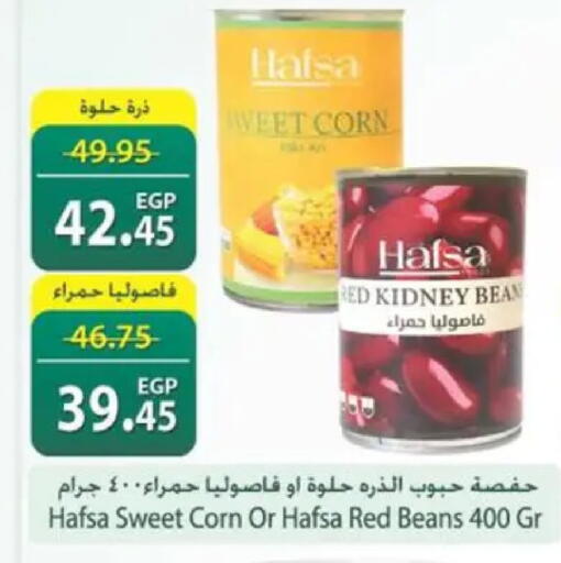 available at سبينس in Egypt - القاهرة