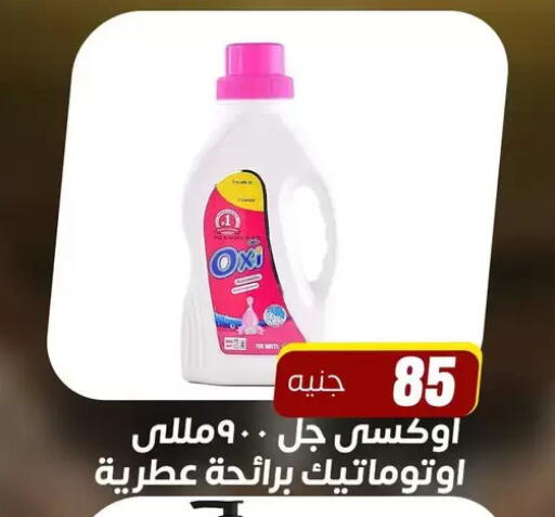 available at Ghallab Market in Egypt - Cairo