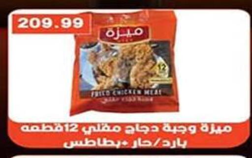 available at جرين هايبر ماركت in Egypt - القاهرة