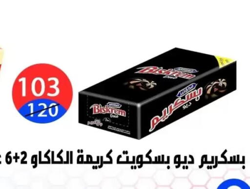 available at هايبر المدينة دمياط in Egypt - القاهرة