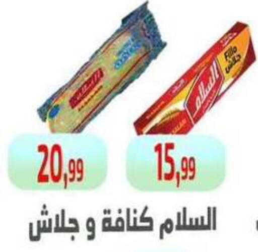 available at مؤسسة ايهاب البرنس in Egypt - القاهرة
