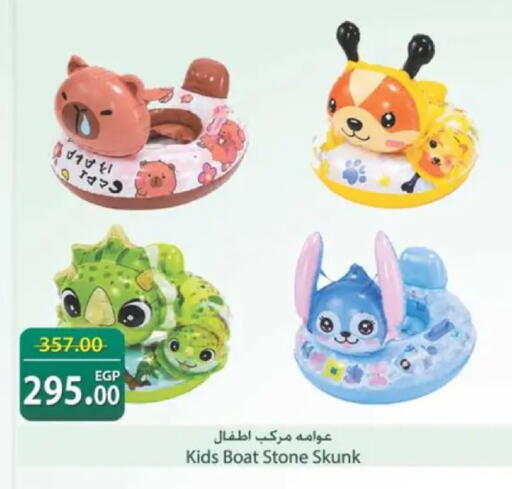 available at سبينس in Egypt - القاهرة