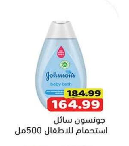available at Green Hypermarket in Egypt - Cairo
