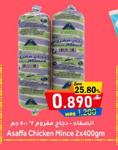 available at Al Muzn Shopping Center in Oman - Muscat