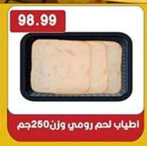 available at جرين هايبر ماركت in Egypt - القاهرة