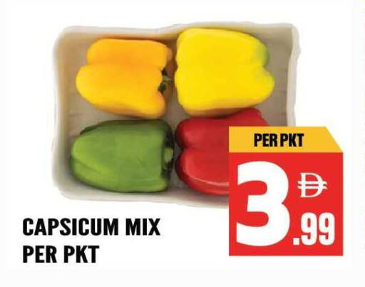 Capsicum available at Dream Land in UAE - Sharjah / Ajman