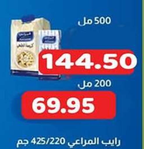 available at جرين هايبر ماركت in Egypt - القاهرة