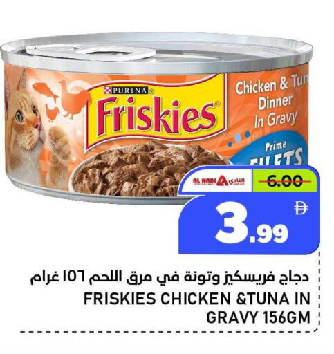 available at النادي هايبرماركت in الإمارات العربية المتحدة , الامارات - الشارقة / عجمان