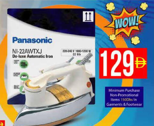 available at AIKO Mall and AIKO Hypermarket in UAE - Dubai