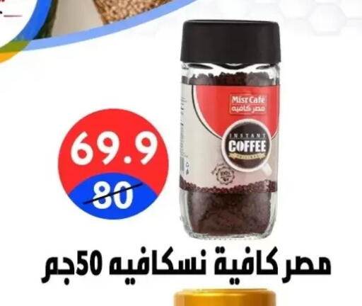 available at هايبر المدينة دمياط in Egypt - القاهرة